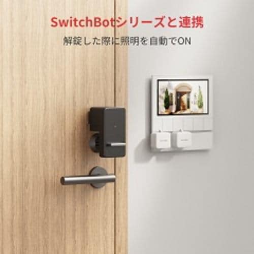 SwitchBot W1601700-GH SwitchBot スマートロック ブラックW1601700GH 