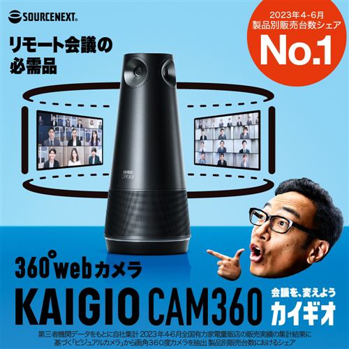 ソースネクスト KAIGIO CAM360 ブラック KGC1-BK KAIGIO | ヤマダ 