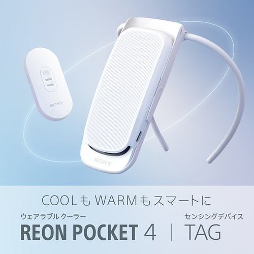 ソニー RNPK-4T/W REON POCKET 4センシングキット レオンポケット4