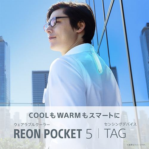 【新品】SONY REON POCKET 5 センシングキットRNPK-5T-WSONYソニー