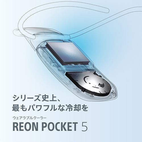 ソニー RNPK-5T/W REON POCKET 5 （レオンポケット5） センシング 