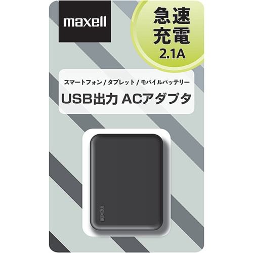 マクセル MACA-T01BK USB出力ACアダプタ ブラック