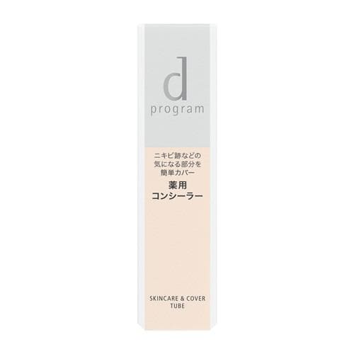 資生堂（SHISEIDO）  d プログラム 薬用 スキンケア&カバーチューブ (15g) 【医薬部外品】