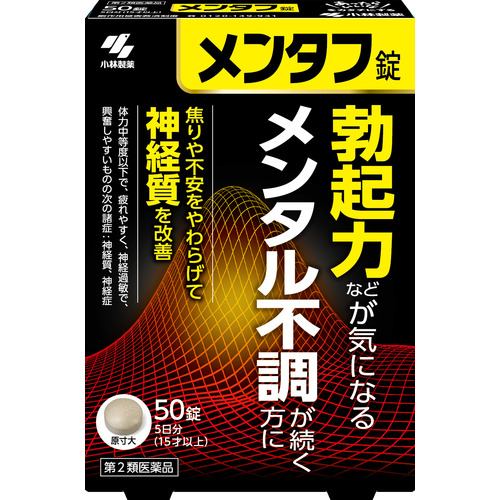 【第2類医薬品】小林製薬 メンタフ (50錠)