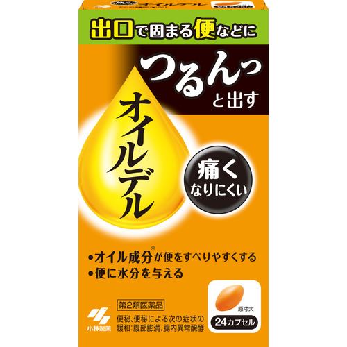 【第2類医薬品】小林製薬 オイルデル (２４カプセル)