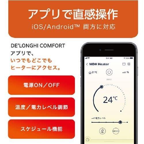 デロンギ・ジャパン MDHAA15WIFI-BK マルチダイナミックヒーター Wi-Fi