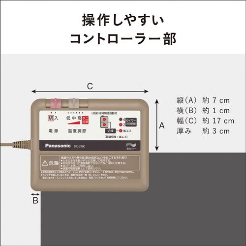 パナソニック DC-2NKC1-C 着せ替え カーペット セットタイプ ベージュ 