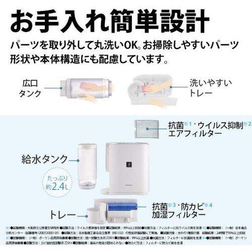 シャープ HV-P30-W お手入れカンタン 気化式・パーソナルタイプ 