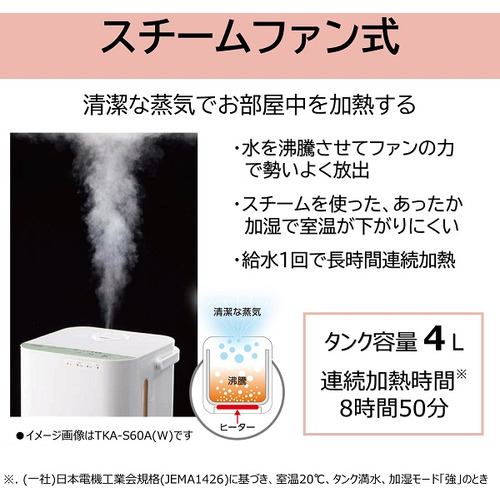 良品】KA-Y45-W スチームファン加湿器 450ml/h タンク4.0L - 加湿器/除湿機