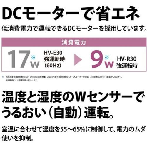 シャープ HV-R30 加湿器 気化式・パーソナルタイプ 290mL／h ホワイト系HVR30 | ヤマダウェブコム