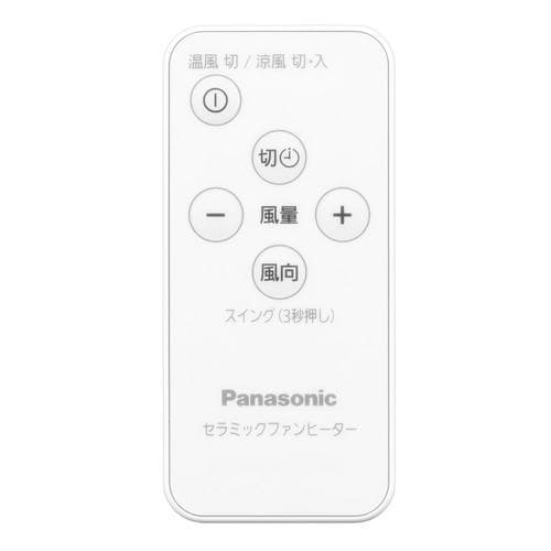 推奨品】パナソニック DS-FWX1201-W セラミックファンヒーター 