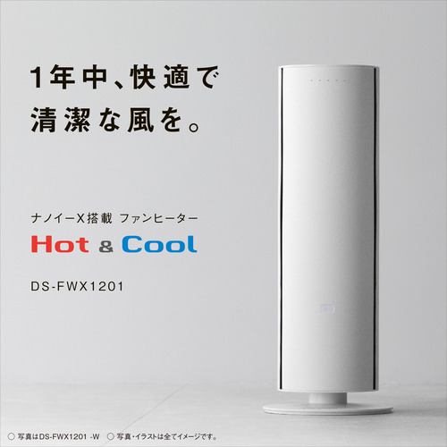 推奨品】パナソニック DS-FWX1201-C セラミックファンヒーター ナノイーX搭載ファンヒーター Hotu0026Cool ベージュ | ヤマダウェブコム