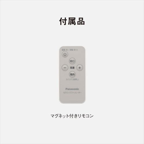推奨品】パナソニック DS-FWX1201-C セラミックファンヒーター 