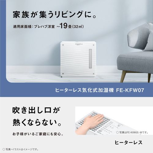 パナソニック FE-KFW07-W ヒーターレス気化式加湿機 19畳モデル