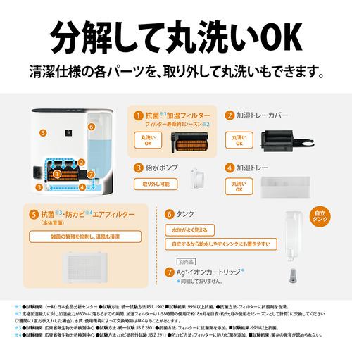 新品　シャープ　加湿セラミックファンヒーター　HX-SK12-W SHARP生活家電・空調