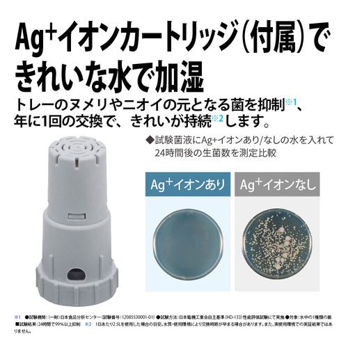 シャープ HV-S55 プラズマクラスター加湿器 ハイブリット式