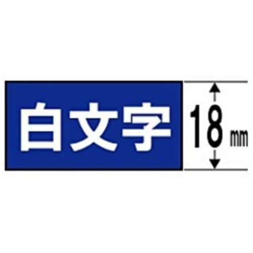 キングジム SD18B テプラ カラーラベルテープ（青テープ／白文字／18mm幅）