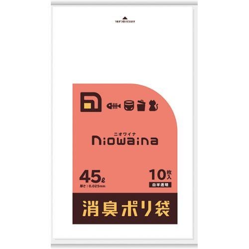 日本サニパック ニオワイナ消臭袋白半透明45L 10枚