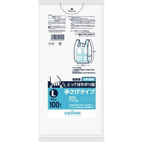 日本サニパック  とって付きポリ袋エンボス HD白半透明L 100枚