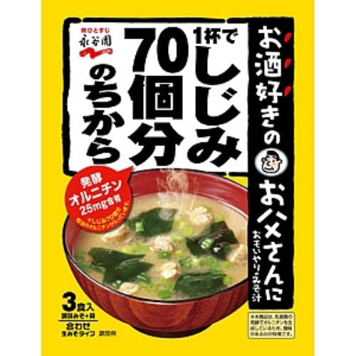 永谷園 1杯でしじみ70個分のちから みそ汁