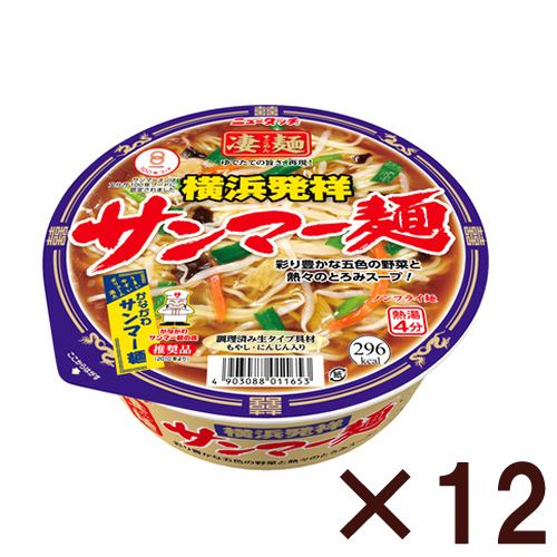 ニュータッチ 凄麺 横浜発祥サンマー麺 【12個セット】