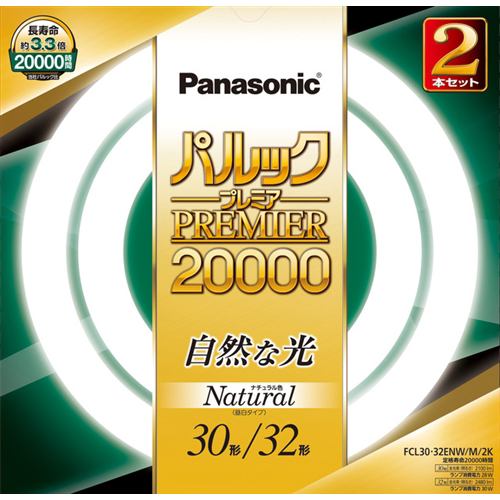 パナソニック FCL3032ENWM2K 丸型蛍光灯 パルックプレミア20000 30形+32形 2本セット（ナチュラル色）