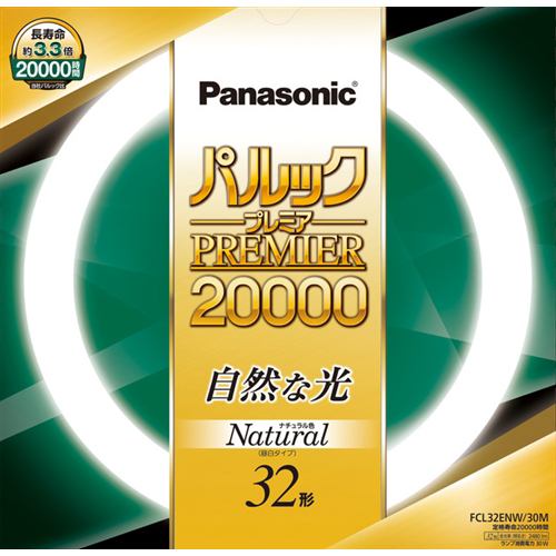 パナソニック FCL32ENW30M 丸型蛍光灯 パルックプレミア20000 32形（ナチュラル色）