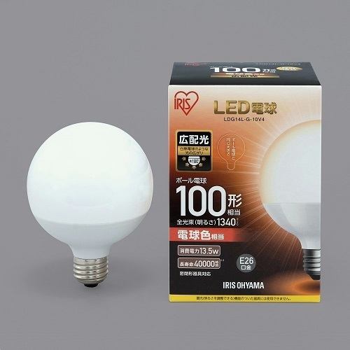 アイリスオーヤマ LDG14L-G-10V4 LED電球 E26口金 ボール電球 広配光タイプ 100形相当 電球色 密閉器具対応