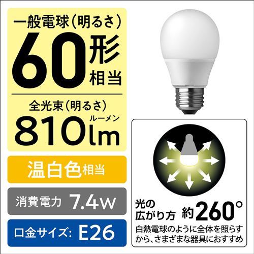 パナソニック LDA7WWDGSZ6 LED電球プレミアX E26 60形相当 温白色相当 