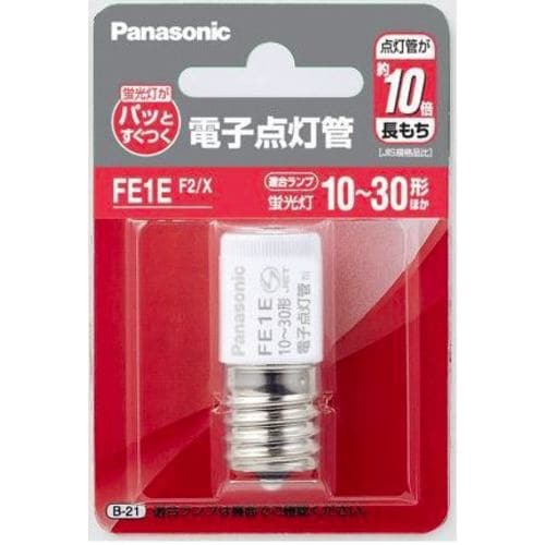 パナソニック FE1EF2/X 電子点灯管 10W形～30W形用 口金E17 FE1EF2X