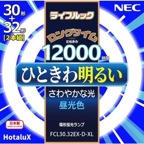 ホタルクス FCL30.32EX-D-XL 丸形蛍光灯 ライフルック 昼光色 30形+32 ...