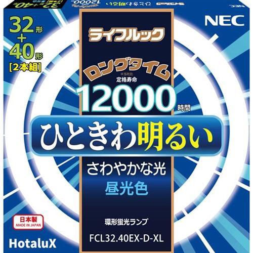 NEC FCL32.40EX-D-XL 丸形蛍光灯 ライフルック 昼光色 32形+40形