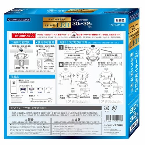 YAMADA SELECT(ヤマダセレクト) YSFCL62PNCH1丸形LED灯 30形＋32形