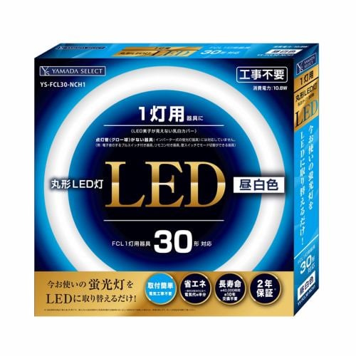 YAMADA SELECT(ヤマダセレクト) YS-FL40-NCJ1 YAMADA SELECT LED蛍光灯 
