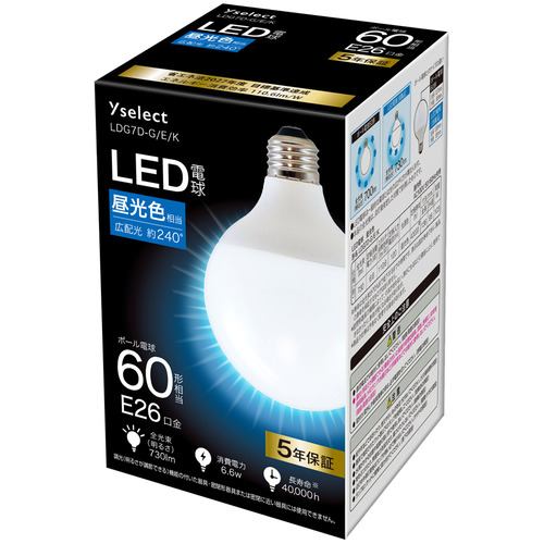 【推奨品】YAMADA SELECT(ヤマダセレクト) LDG7D-G／E／K ボール型LED電球 60形相当 E26 昼光色 LDG7DG／E／K