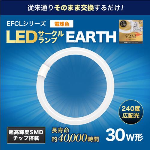 エコデバイス EFCL30LEDES28W LEDサークルランプ