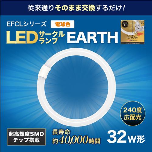 エコデバイス EFCL32LEDES28W LEDサークルランプ