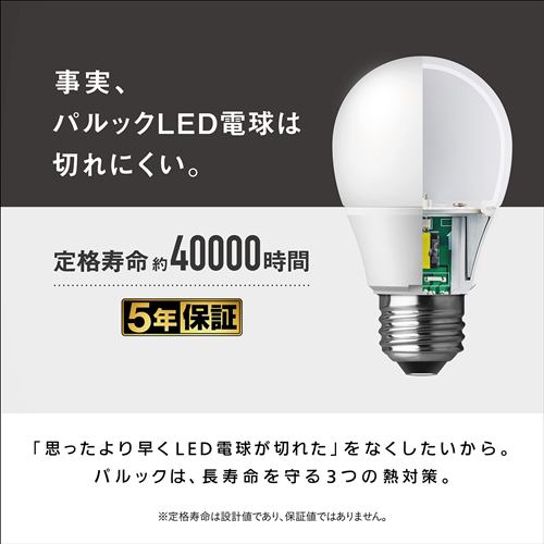 パナソニック LDA4DDGSZ4F パルック LED電球 プレミアX 4.4W 昼光色相当 一般電球タイプ E26口金 全方向タイプ