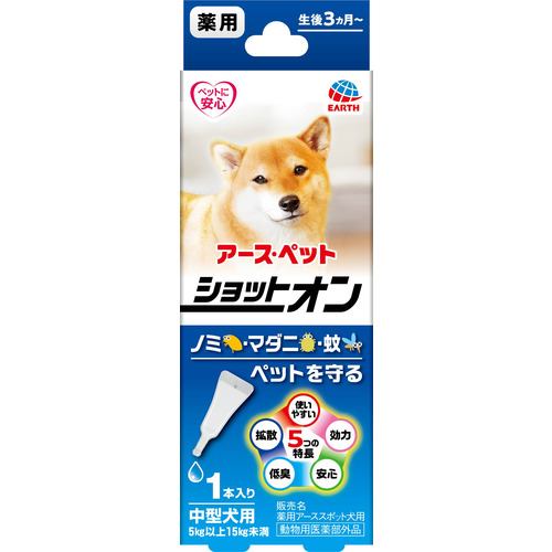 アース・ペット 薬用ショットオン中型犬用1本入り 1.6g