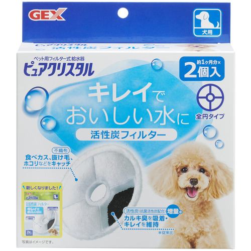 ジェックス  ピュアクリスタル 活性炭フィルター 全円 犬用  2個