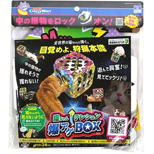 ドギーマンハヤシ 猫ちゃんテンション爆アゲBOX
