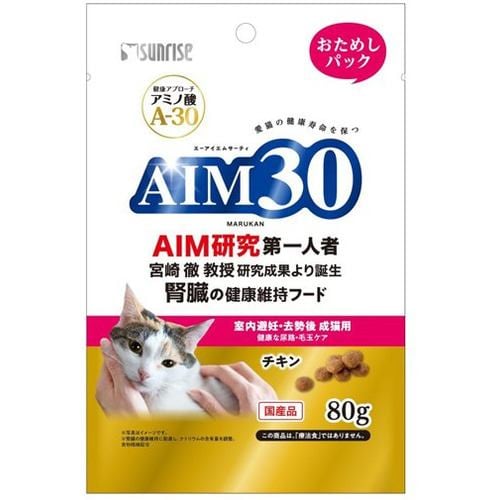 マルカン  AIM30 室内避妊・去勢後成猫用 健康な尿路・毛玉ケア おためしパック サンライズ 80g