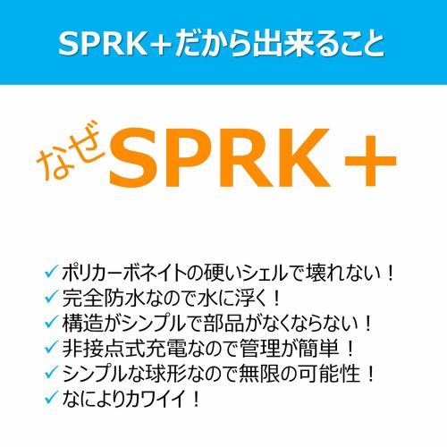 Ｓｐｈｅｒｏ（スフィロ） SPRK+ K001JPN プログラミングが学べる 