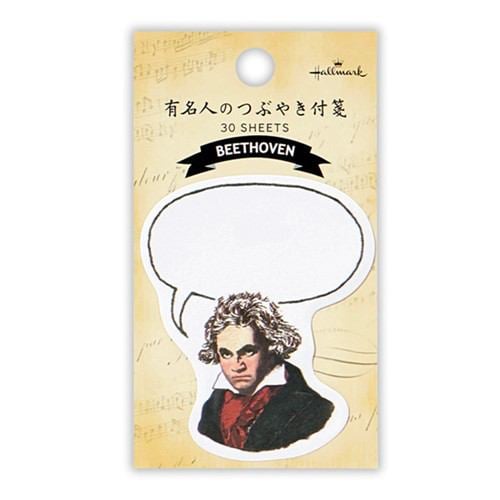 日本ホールマーク　701383　有名人のつぶやき付箋　ベートーヴェン
