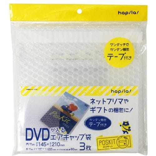 ハピラ PSKAC3 エアークッション袋 DVD