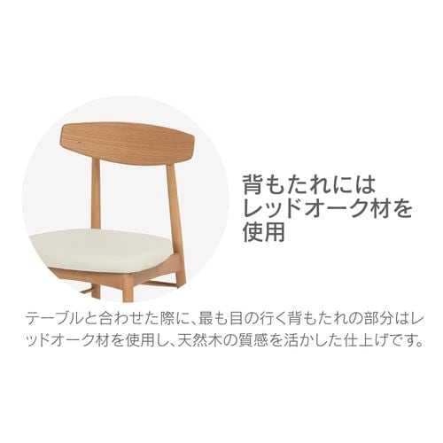 大塚家具 ダイニングテーブルセット 「ユノ3」 机＋椅子4脚 幅135cm