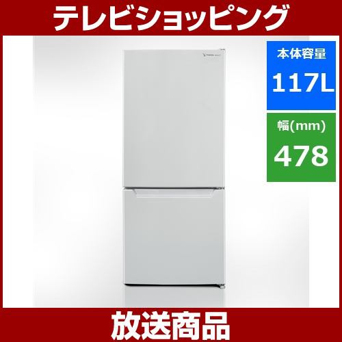 1/18値下げ致しました！⭐️人気⭐️2021年製 YAMADA 117L冷蔵庫 YRZ