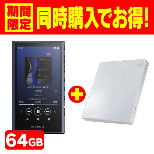 【同時購入でお得】ソニー NW-A307 L ウォークマン A300シリーズ 64GB ブルー + スマートフォン用CDレコーダー CDレコ  ホワイト【ウォークマン＋CDレコ】