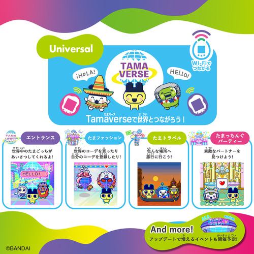 バンダイ Tamagotchi Uni Pink【購入特典付き】 | ヤマダウェブコム