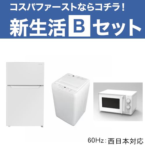 15,834円YAMADA SELEC 白色家電2点セット　冷蔵庫　洗濯機　生活家電　C038